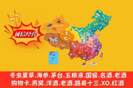 攀枝花西区烟酒回收地址