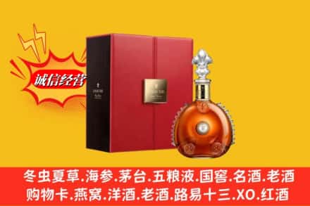 攀枝花西区鉴定高价回收路易十三洋酒
