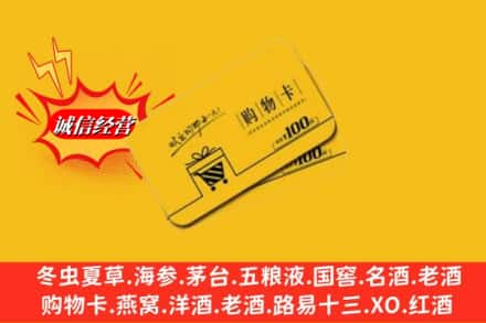 攀枝花西区回收购物卡
